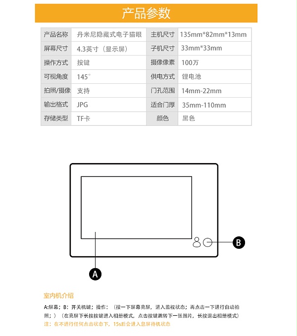 YB-X10详情页_11