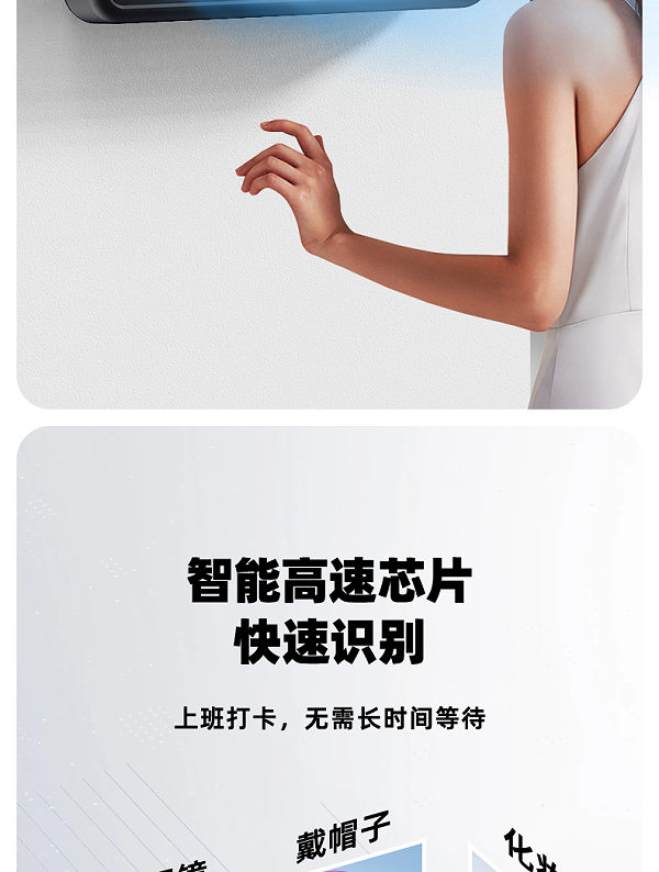 A9考勤机中文_02