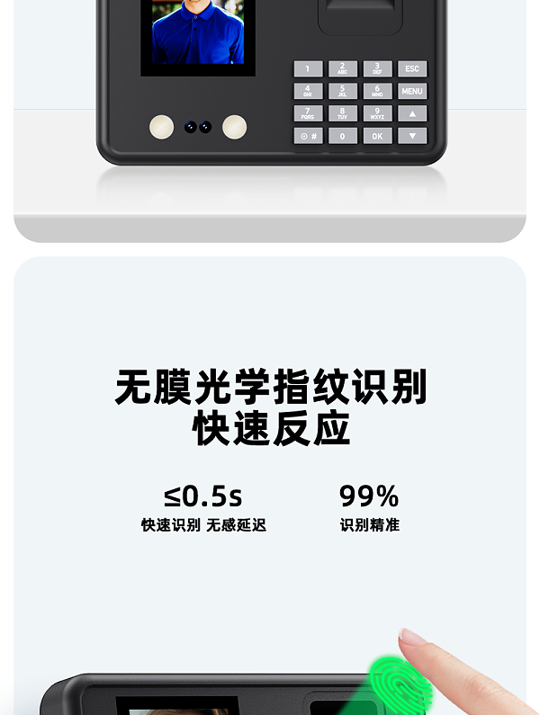 A9考勤机中文_06