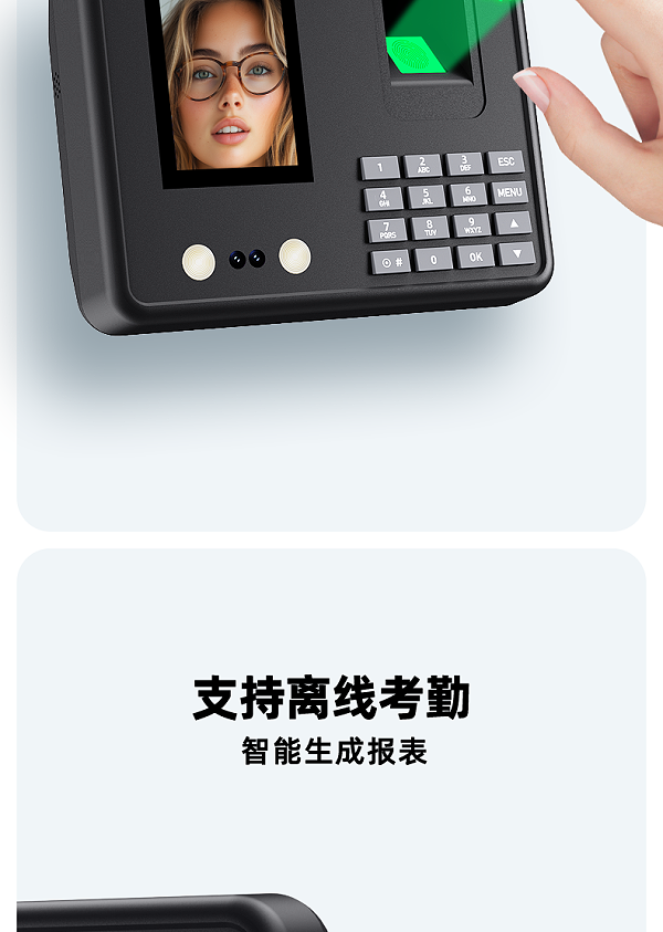 A9考勤机中文_07