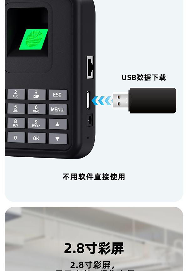 A9考勤机中文_08