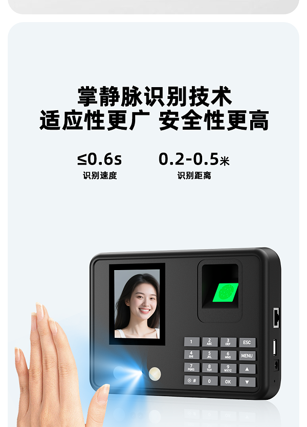 A9考勤机中文_10