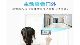 谁来过你家门口，智能猫眼告诉你