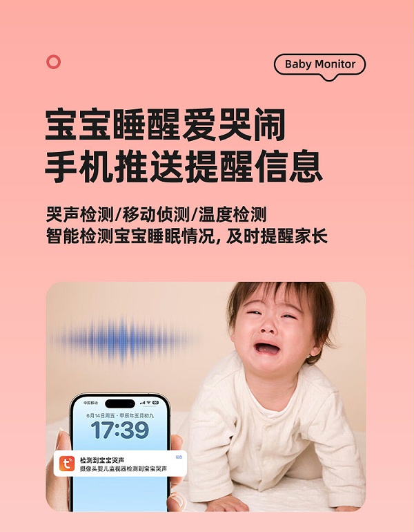 婴儿看护器C1详情_06