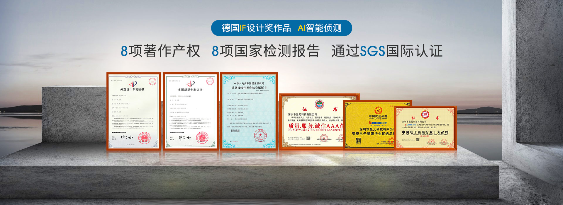 昱元科技-8项著作产权 8项国家检测报告 通过SGS国际认证