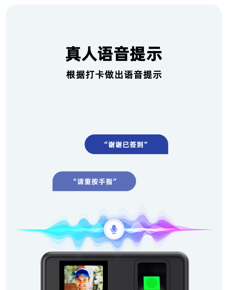 A9考勤机中文_05