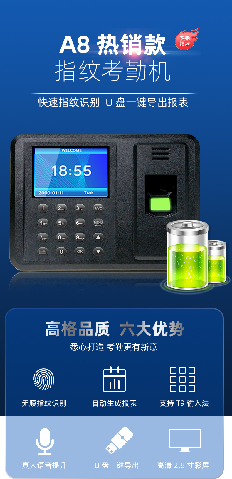 A8考勤机详情页（中文）_01