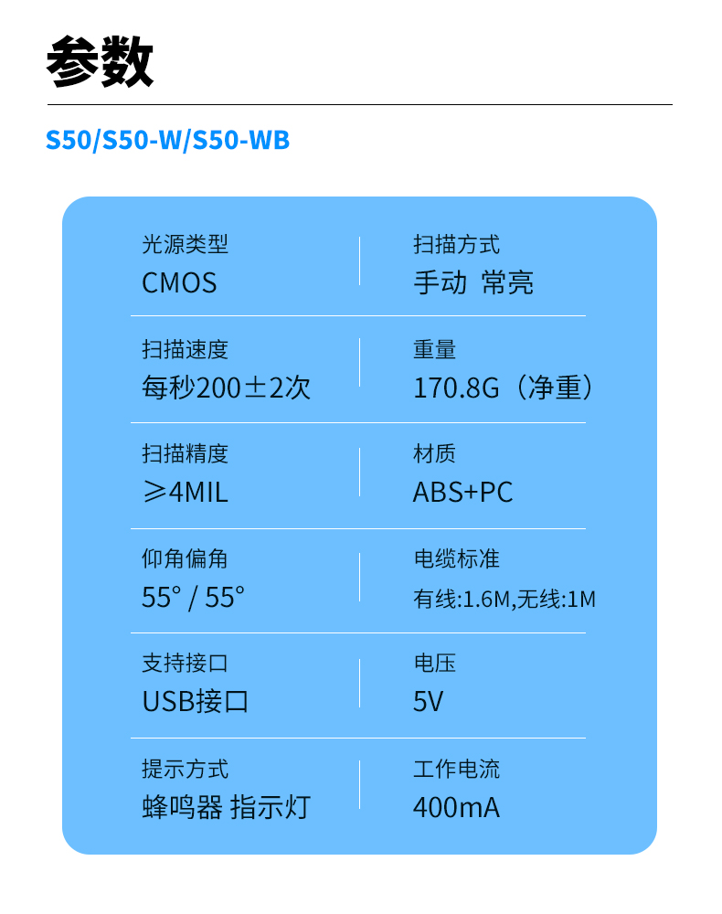 S50-W-WB_11