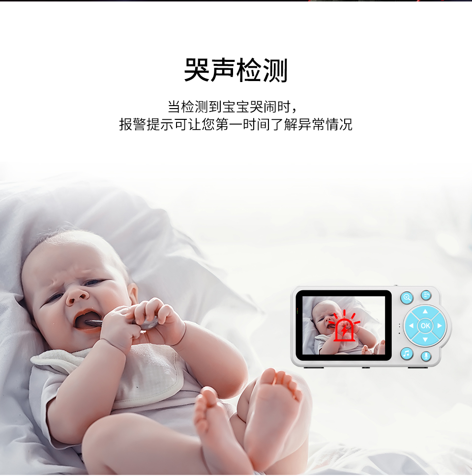 婴儿看护器C14中文详情页_09