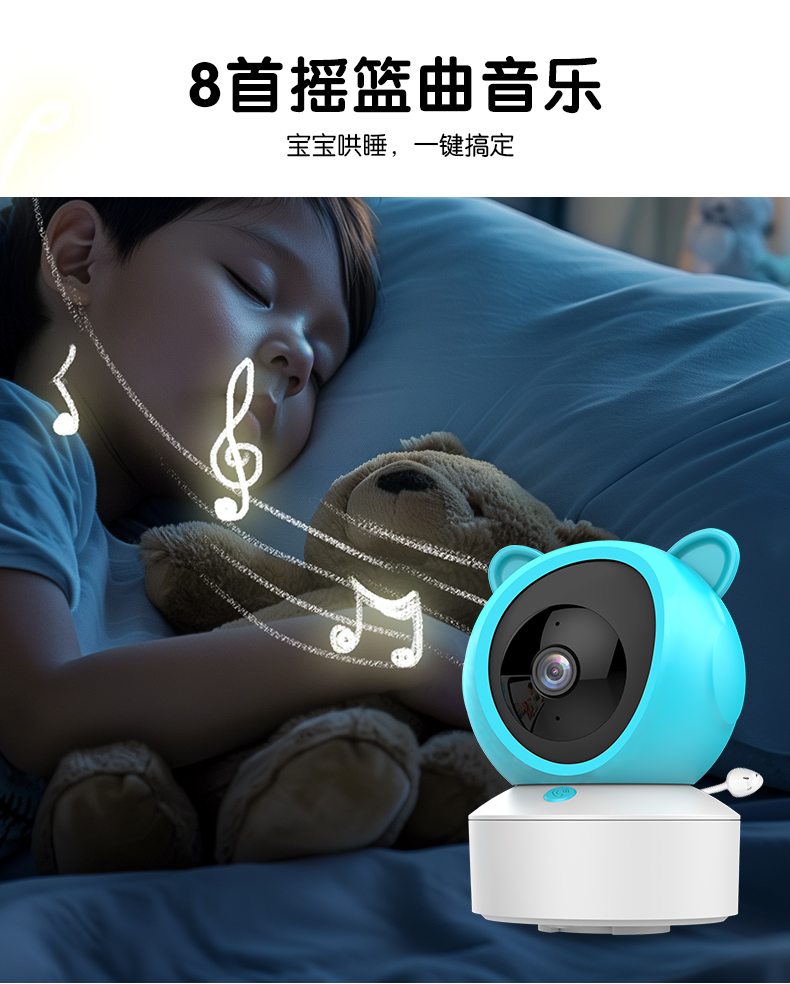 婴儿看护器C1详情_06
