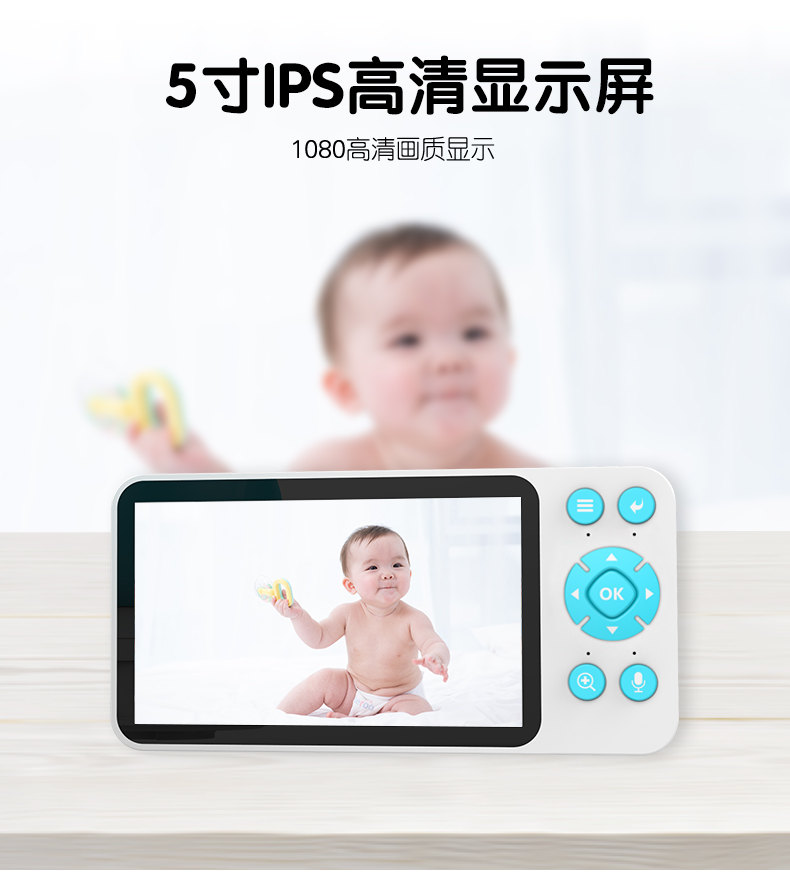 婴儿看护器C8-A-2.4G_10