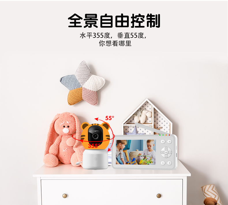 婴儿看护器C7-5-17A（中文）_08