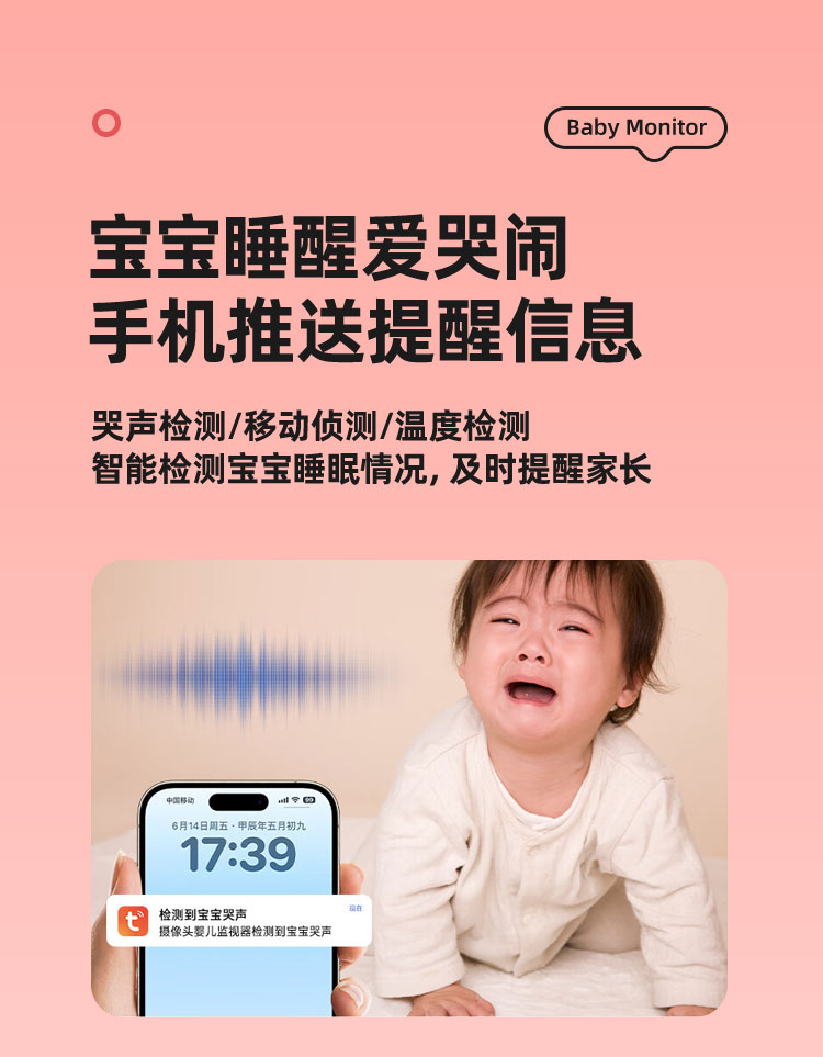 婴儿看护器C1详情_06