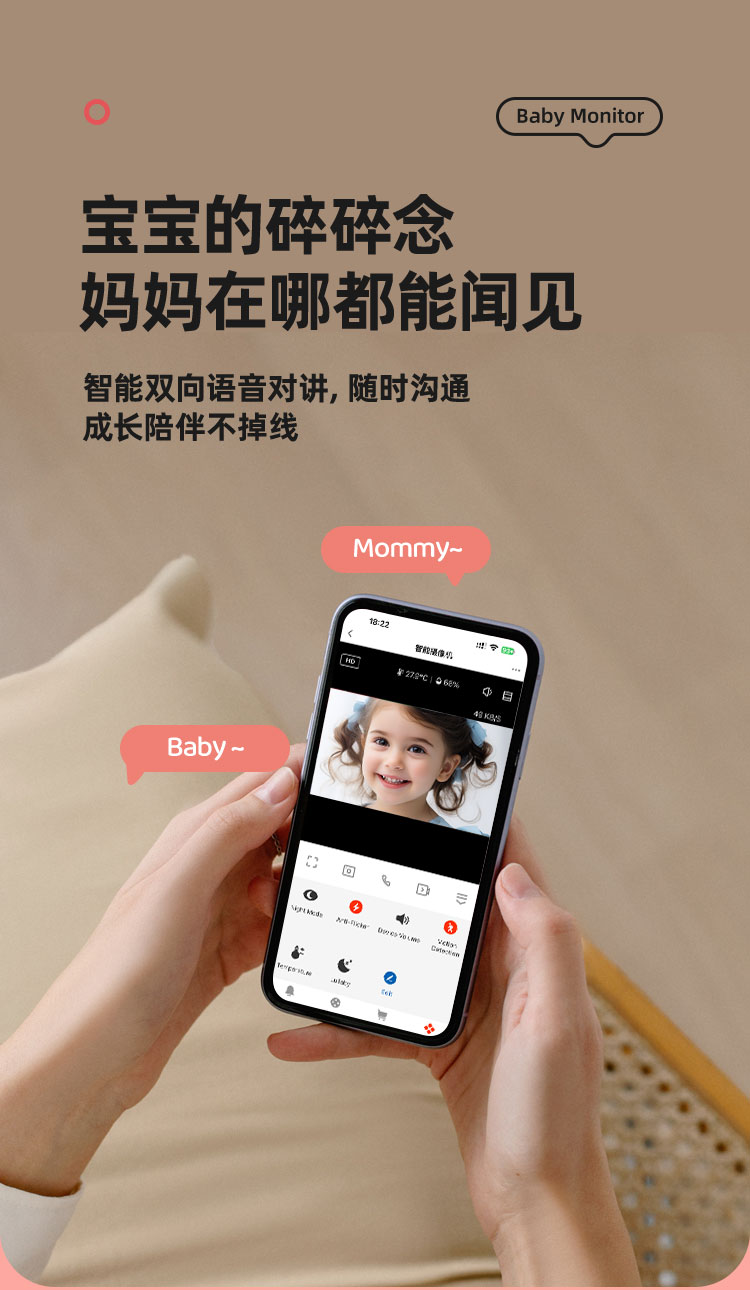 婴儿看护器C1详情_09