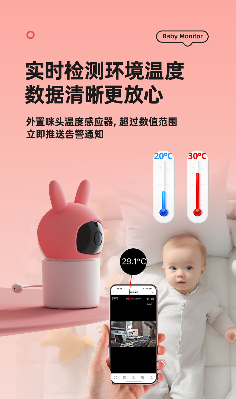 婴儿看护器C14中文详情页_09