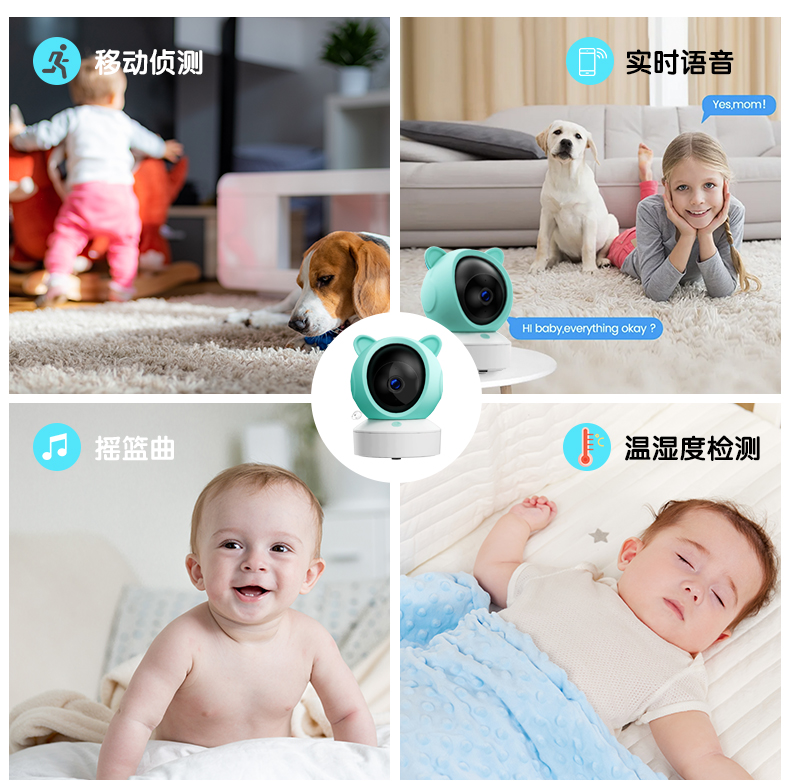 婴儿看护器C1详情_06