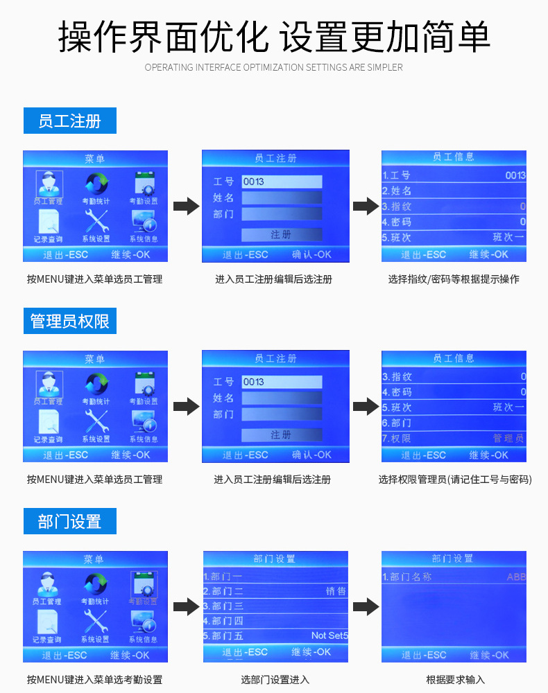 指纹考勤机