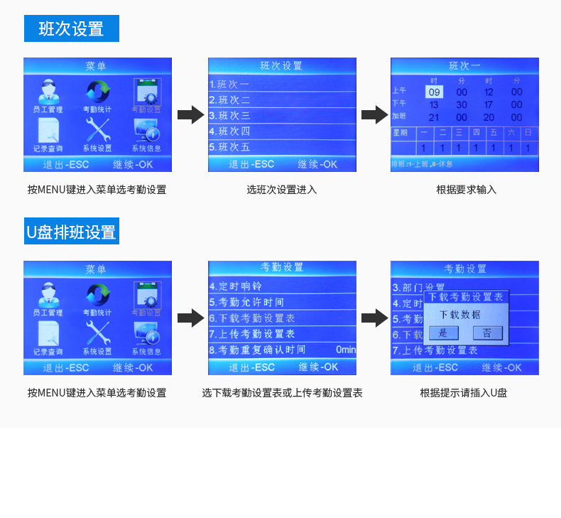 指纹考勤机