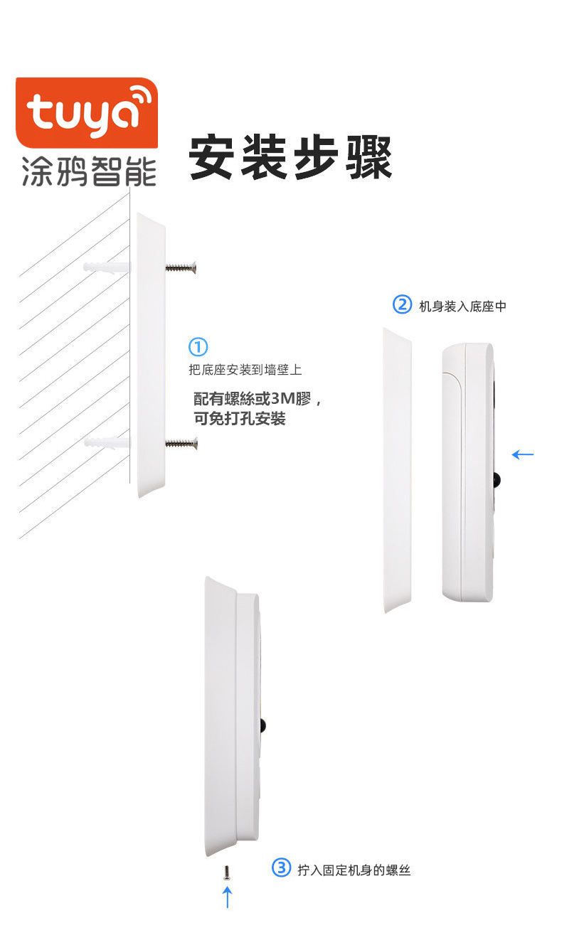 02可视门铃_9