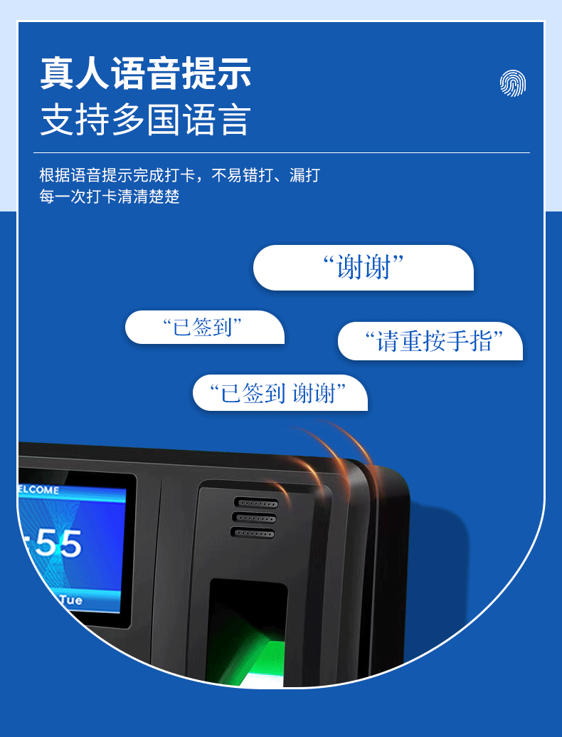 A8考勤机详情页（中文）_03