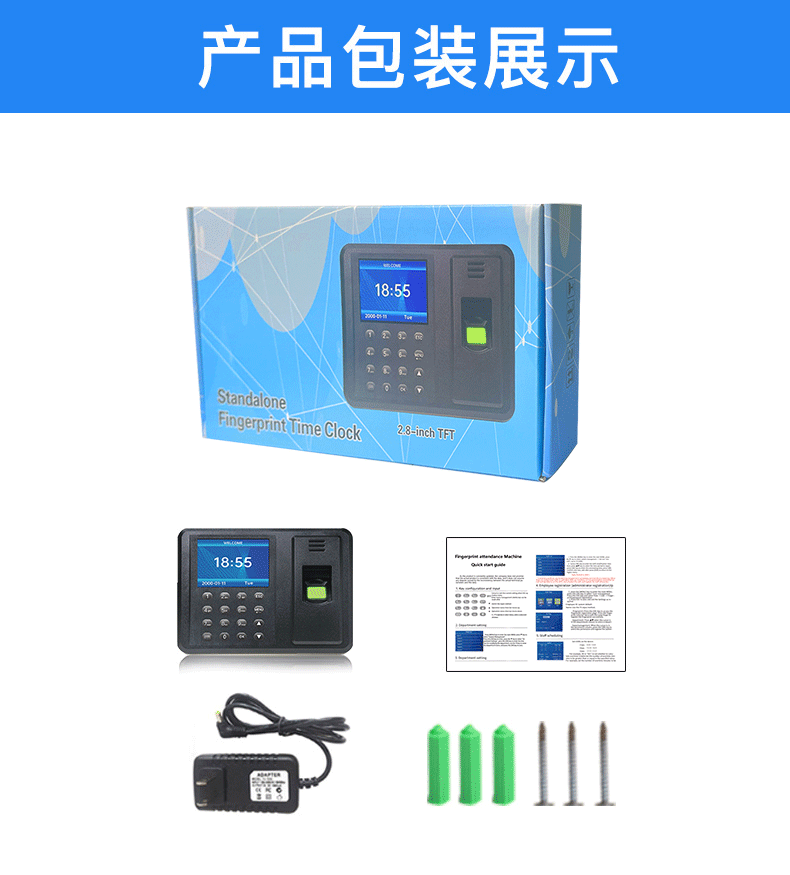 A8考勤机详情页（中文）_08